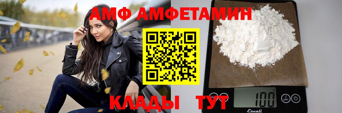 Amphetamine Розовый Ногинск