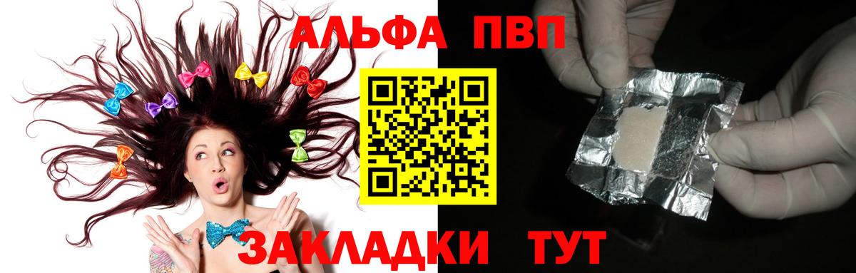 Alpha PVP СК Ногинск