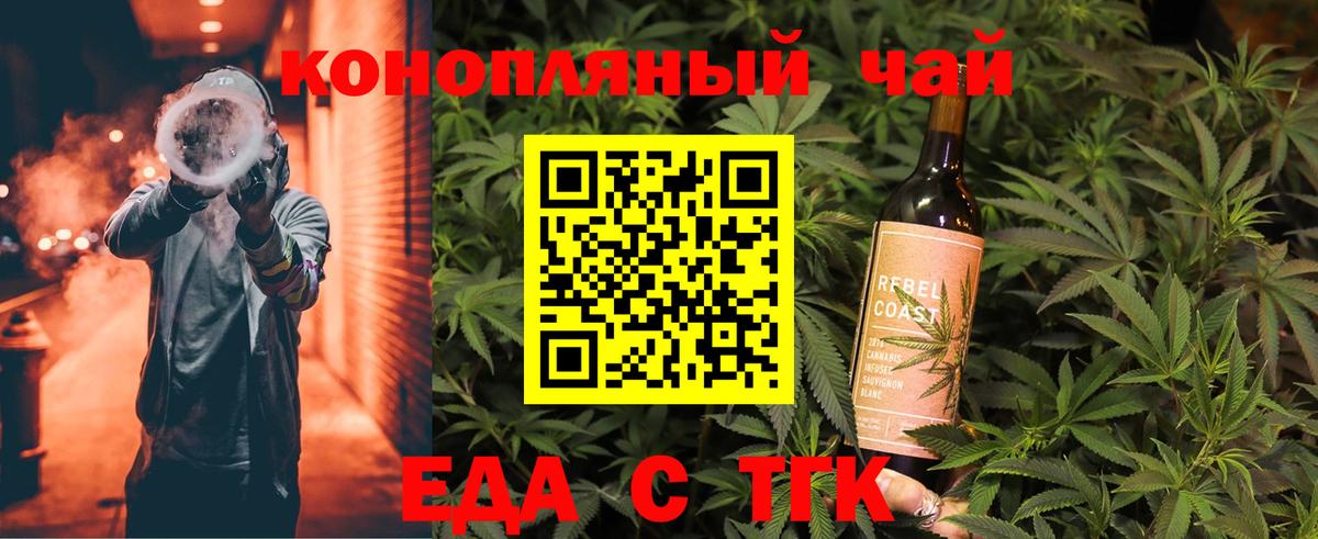 Ногинск  Еда ТГК конопля  Вход с VPN 