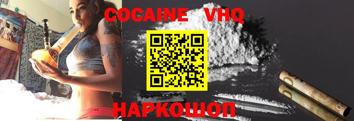 КОКАИН 99% Ногинск