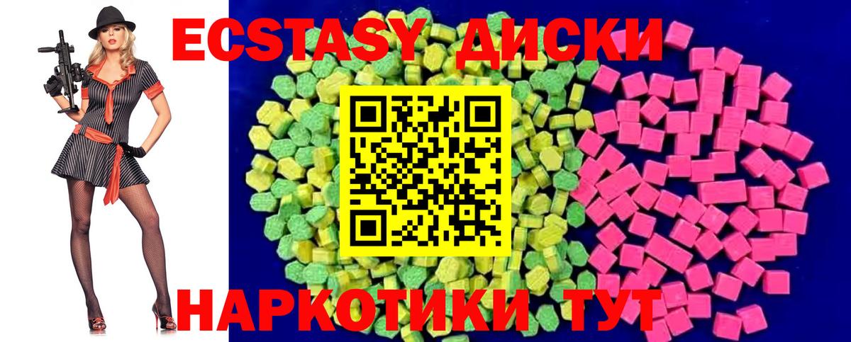 Ecstasy louis Vuitton  ЭКСТАЗИ  Ногинск  Вход с VPN 
