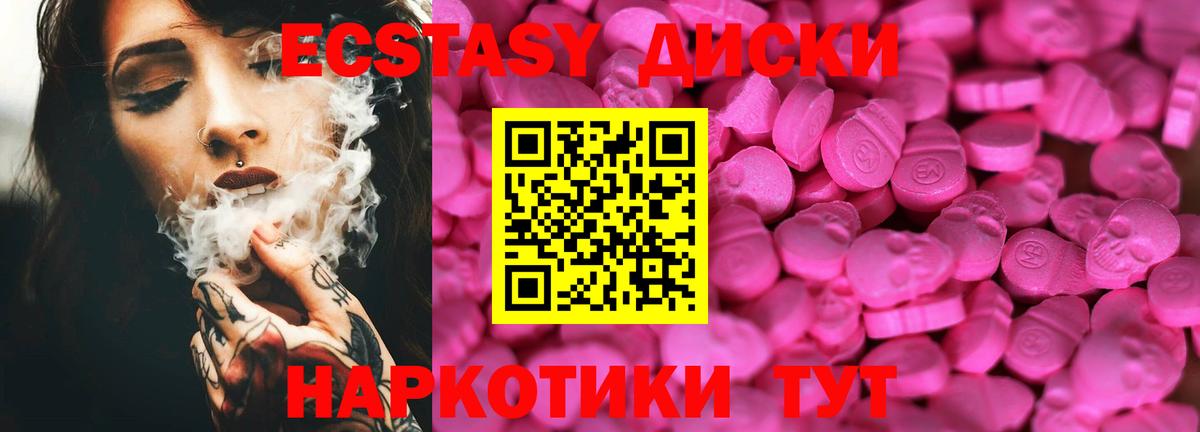 Экстази DUBAI Ногинск