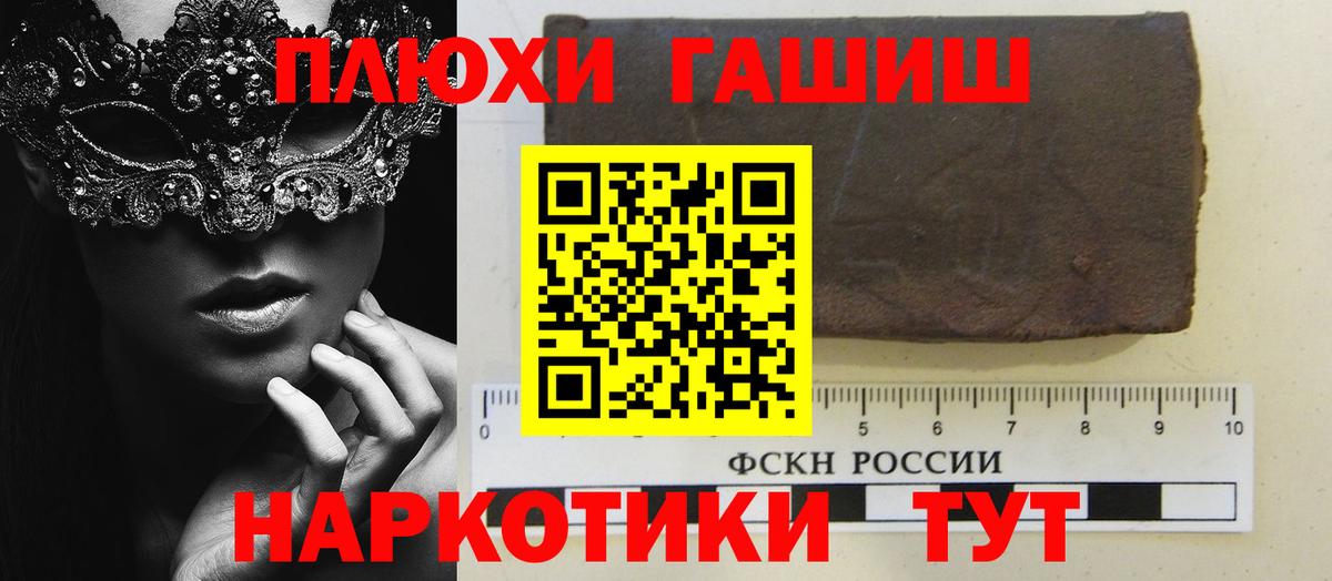 ГАШ  Вход с VPN  Ногинск  ГАШ хэш  наркошоп  ГАШИШ Изолятор 