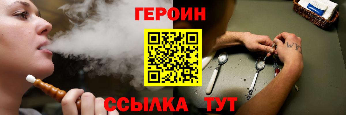 Героин гречка Ногинск