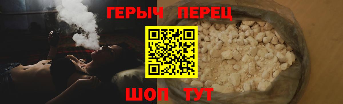 ГЕРОИН белый  ГЕРОИН  Ногинск  Вход с VPN 
