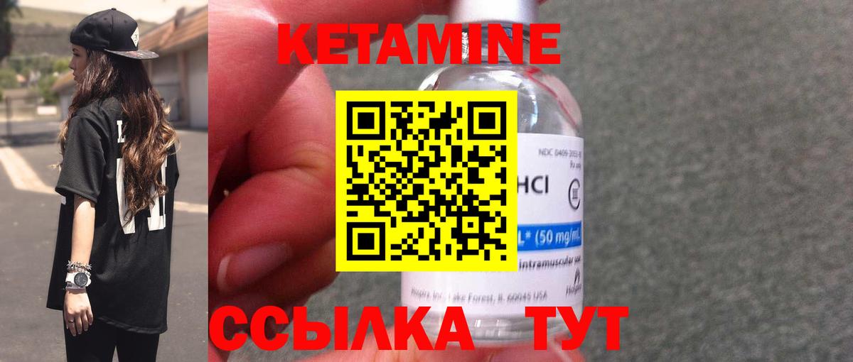 Ногинск  Кетамин VHQ  Вход с VPN  КЕТАМИН ketamine 