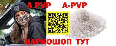 альфа пвп Будённовск