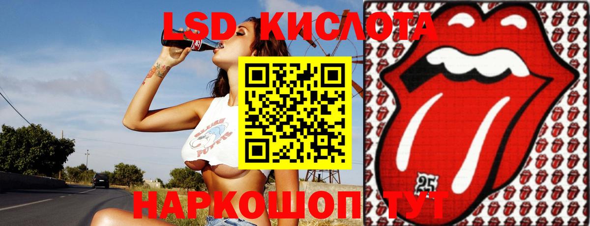 LSD-25 экстази  Лсд 25 экстази кислота  Вход с VPN  ЛСД экстази кислота  Ногинск 