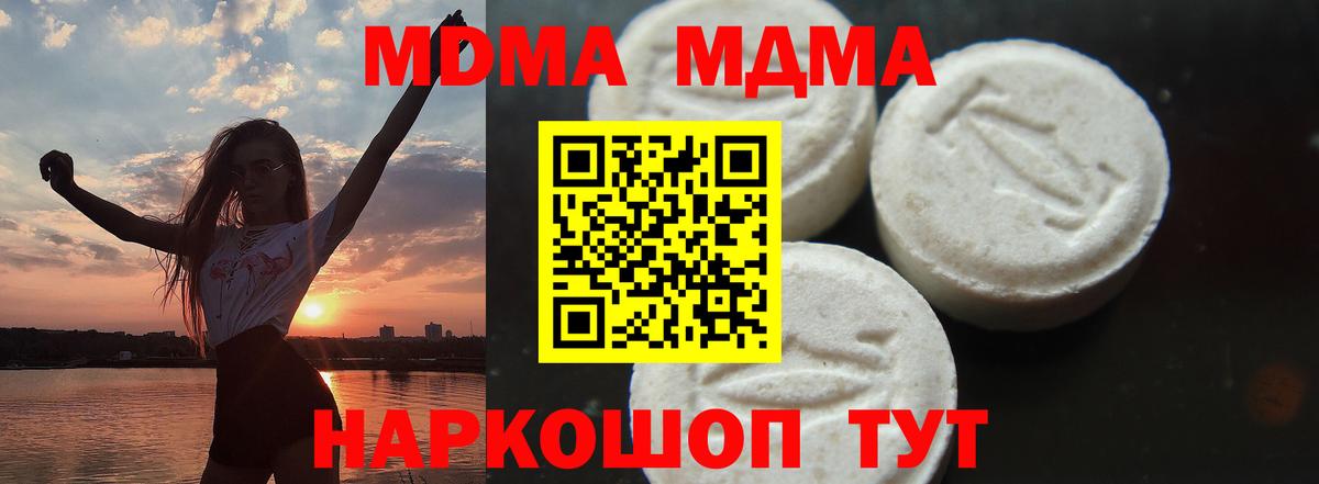 МДМА Molly  MDMA  MDMA crystal  Ногинск  Вход с VPN 