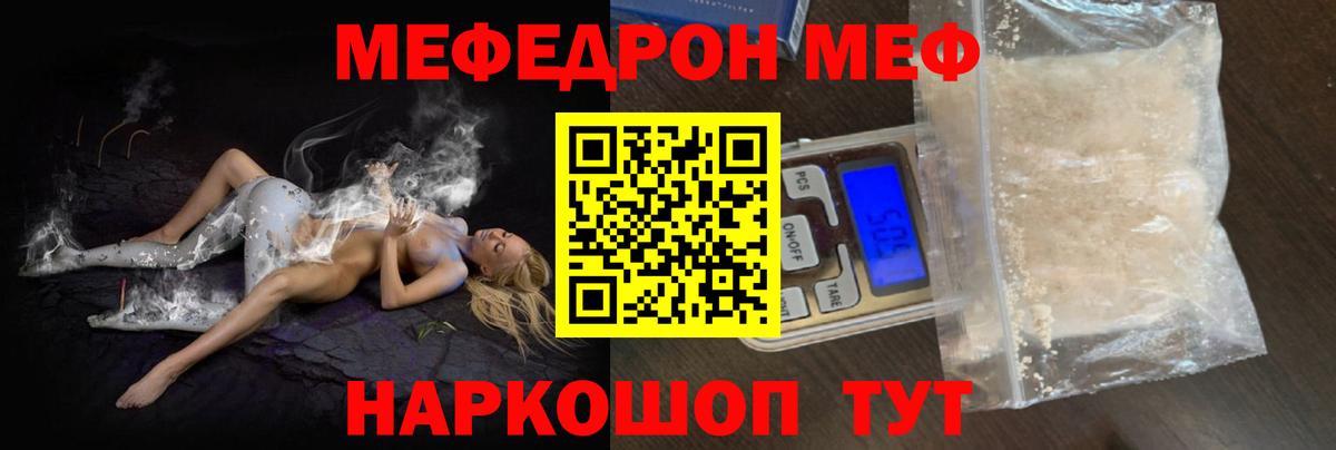 Меф мука Ногинск