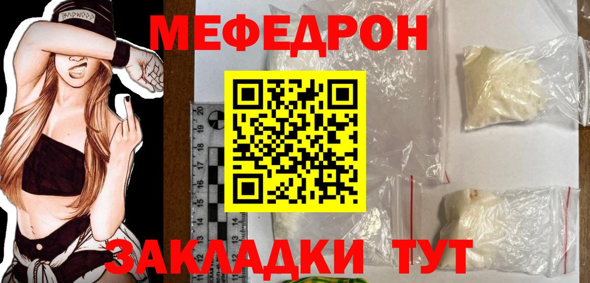 Мефедрон мяу мяу  Мефедрон мяу мяу  Вход с VPN  Мефедрон  Ногинск  Мефедрон 