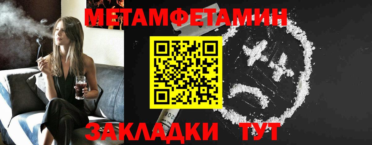 Ногинск  Метамфетамин  Вход с VPN  МЕТАМФЕТАМИН мет 