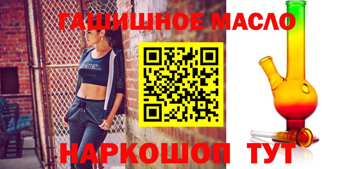 ТГК THC oil  Вход с VPN  Дистиллят ТГК жижа  Ногинск 