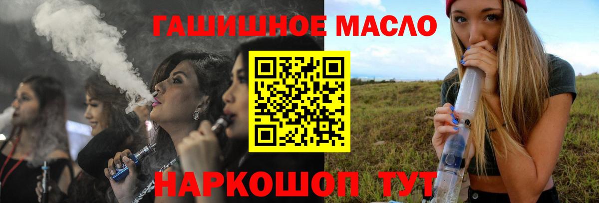 ТГК жижа Ногинск