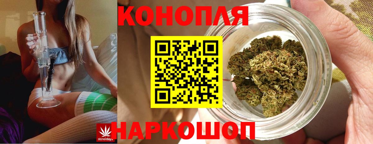 Конопля сатива  Канабис планчик  Ногинск  Шишки марихуана LSD WEED  Вход с VPN 